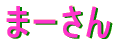 ܁[ 