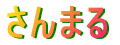 ܂