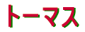 g[}X 